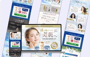 美容サプリのLPデザイン