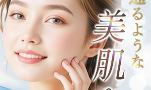 美容サプリLPのスマートフォン向けデザイン