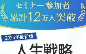ZoomセミナーのLPデザイン