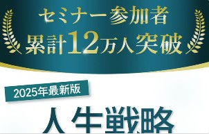 ZoomセミナーLPのキービジュアル